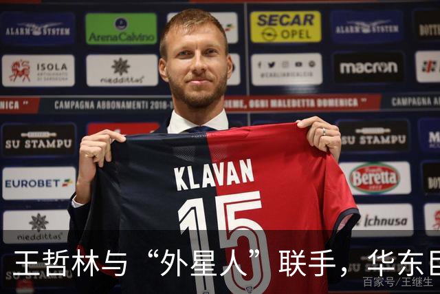 王哲林与“外星人”联手，华东巨头轻取广东！